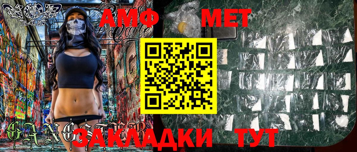 Сланцы  Amphetamine Розовый  Вход с VPN 