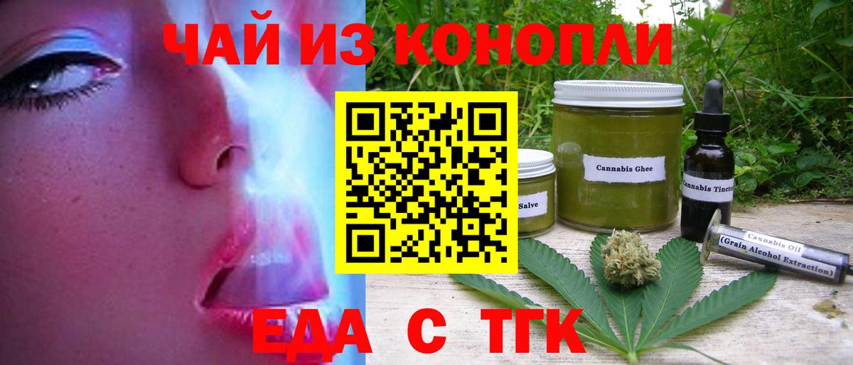 Печенье с ТГК конопля  Вход с VPN  Сланцы 
