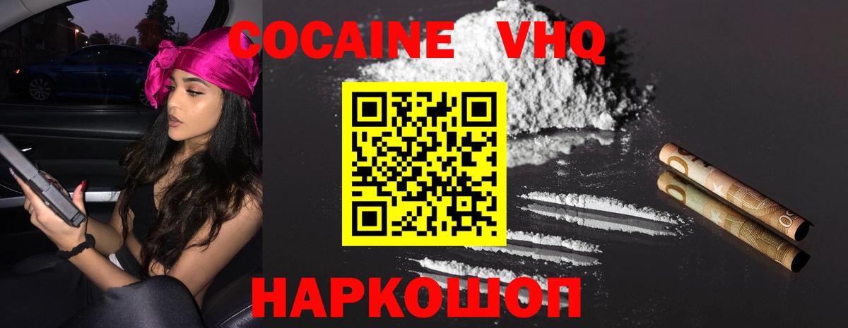 Сланцы  Cocaine Боливия  как найти наркотики  Вход с VPN  COCAIN 
