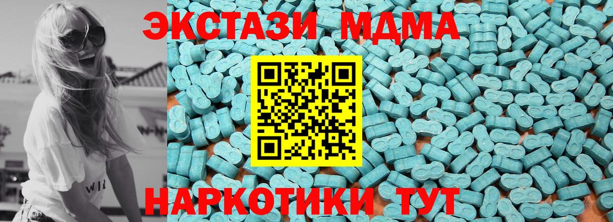 ЭКСТАЗИ 280мг Сланцы