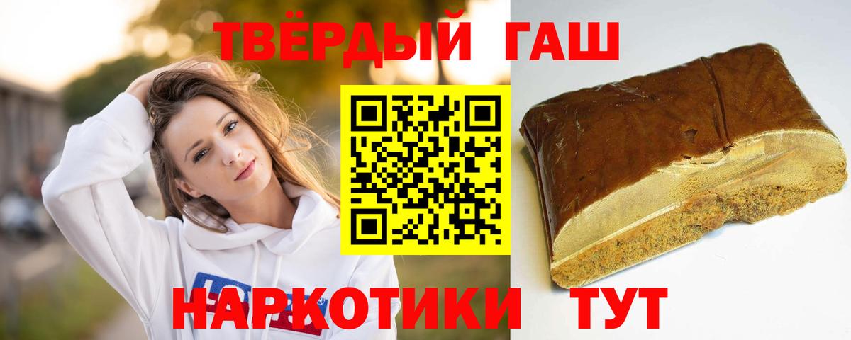 Гашиш Cannabis  Вход с VPN  ГАШИШ VHQ  Сланцы 