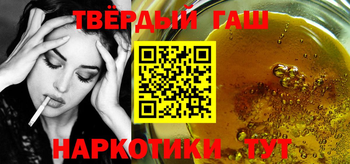 Гашиш VHQ Сланцы