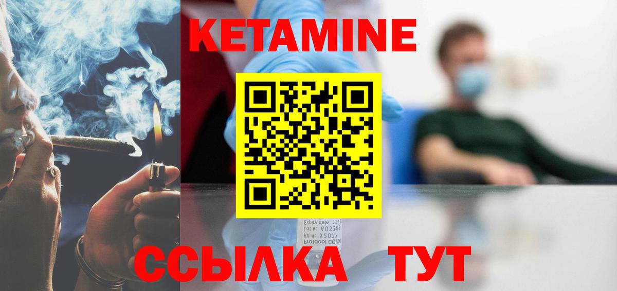 КЕТАМИН VHQ Сланцы