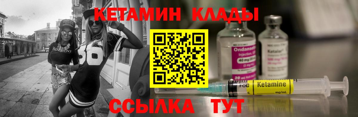 Сланцы  Кетамин VHQ  Вход с VPN 