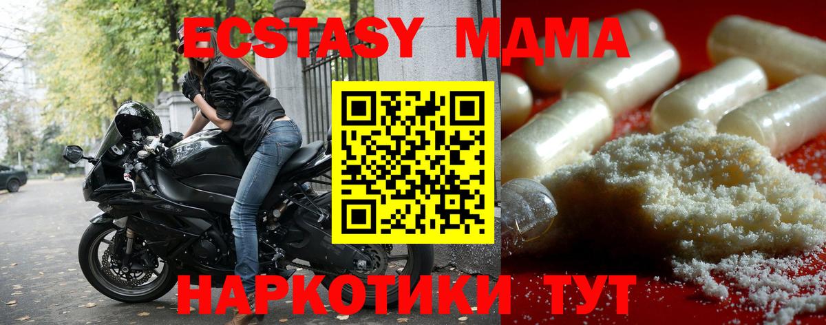 Сланцы  MDMA Molly  MDMA crystal  Вход с VPN 