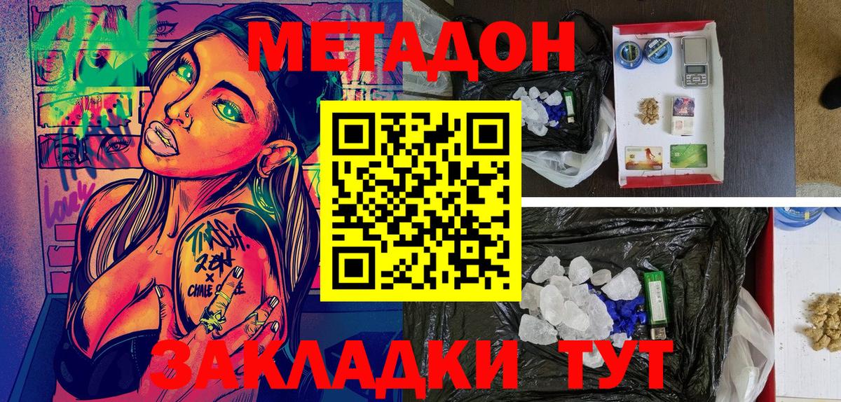 МЕТАДОН VHQ Сланцы