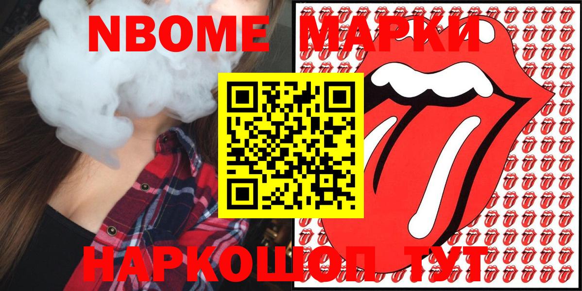 Сланцы  купить  цена  Вход с VPN  Марки N-bome 1,5мг 