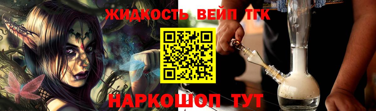 Сланцы  ТГК Wax  Вход с VPN 
